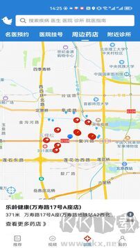 就医号App(挂号平台)