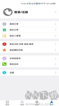 就医号App(挂号平台)