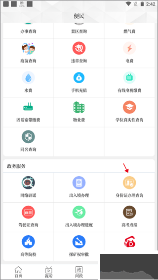 直播荣成最新版