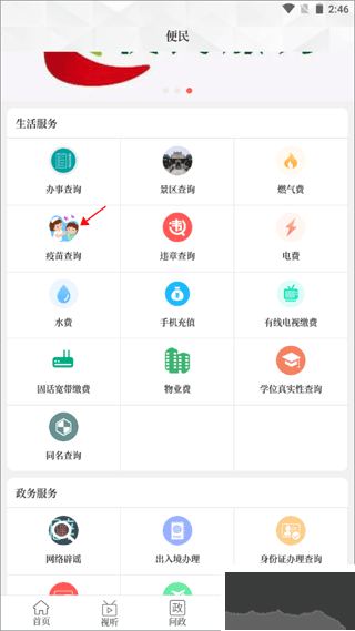 直播荣成最新版