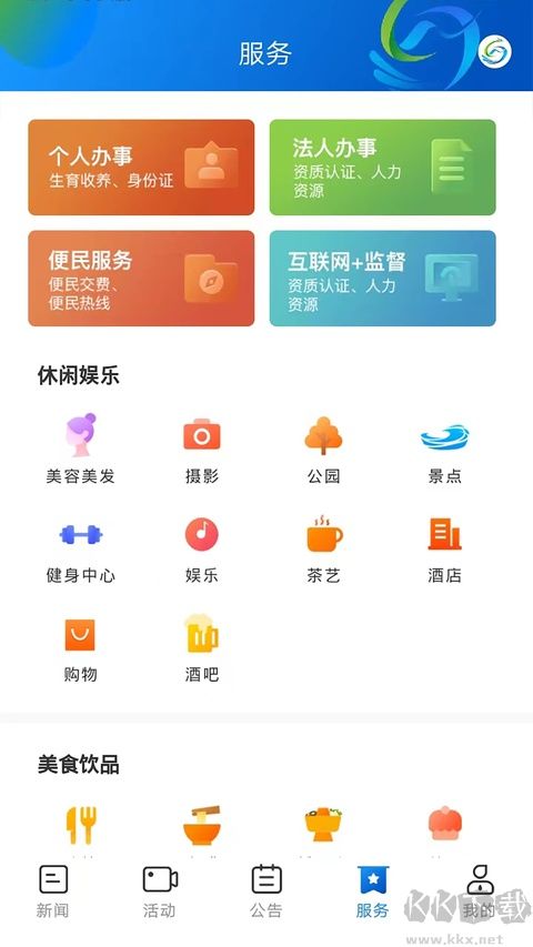 新绥宁软件