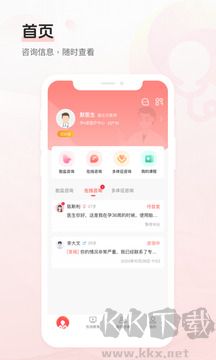 Dr默App(健康咨询平台)