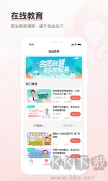Dr默App(健康咨询平台)