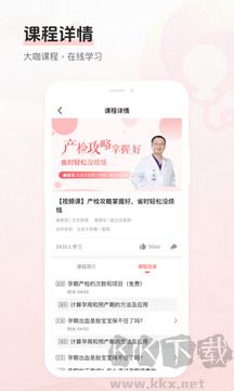 Dr默App(健康咨询平台)