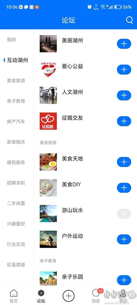 南太湖手机版