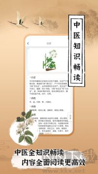中医世家app官方版