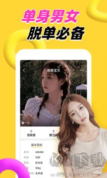 陌爱约app