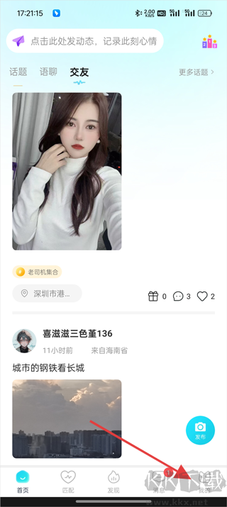 思语app官方版