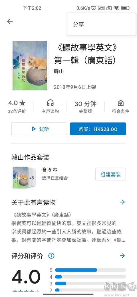 谷歌图书软件