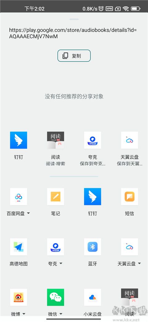 谷歌图书软件