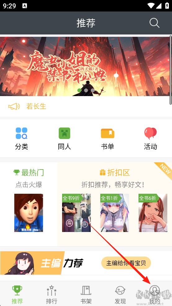 欢乐书客app官方版