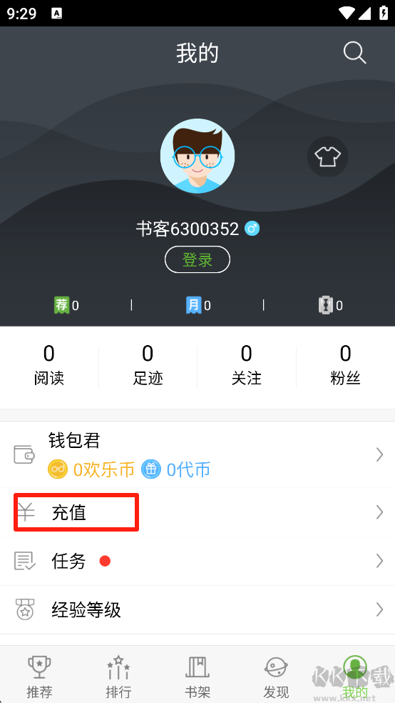 欢乐书客app官方版