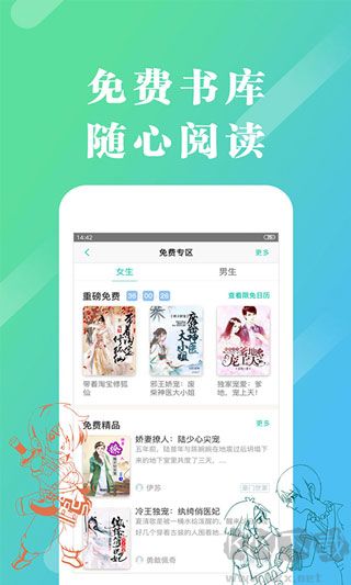 来看阅读app