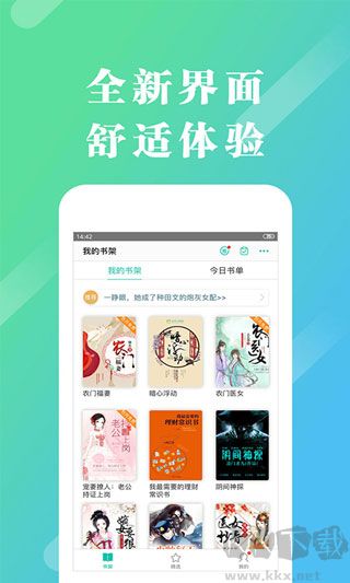 来看阅读app