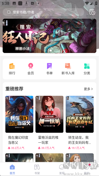 少年梦阅读app最新版