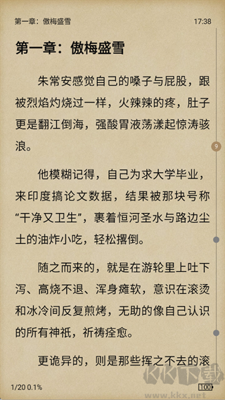 少年梦阅读app最新版