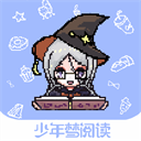 少年梦阅读app最新版