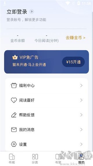 江湖免费小说app