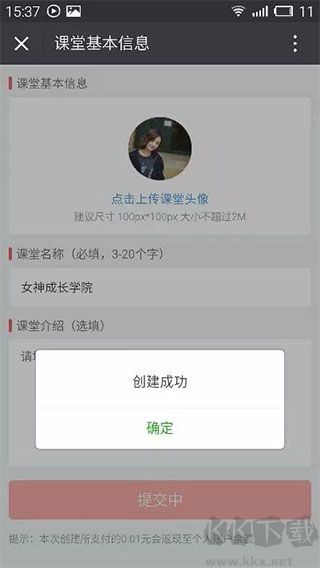 微师app安卓版