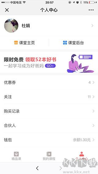 微师app安卓版