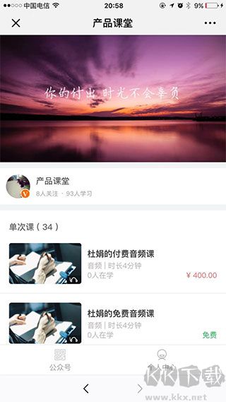 微师app安卓版
