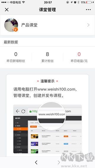 微师app安卓版