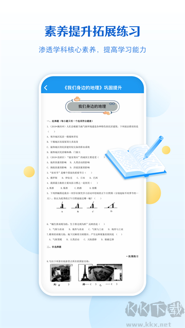 贝壳网app(线上教育平台)