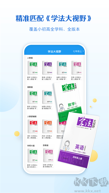 贝壳网app(线上教育平台)
