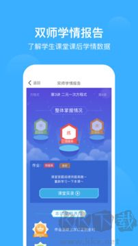 爱学习app