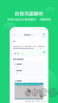 爱学习app