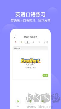 爱学习app