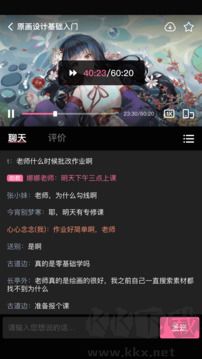 中教互联App