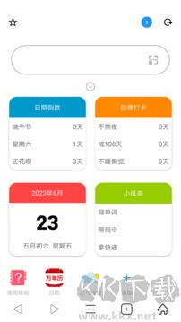 冲浪app官方版