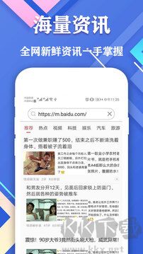 爱搜浏览器app安卓版