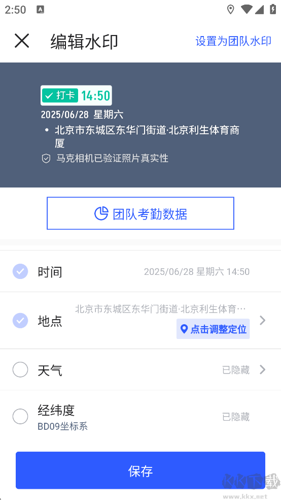 马克水印相机正版
