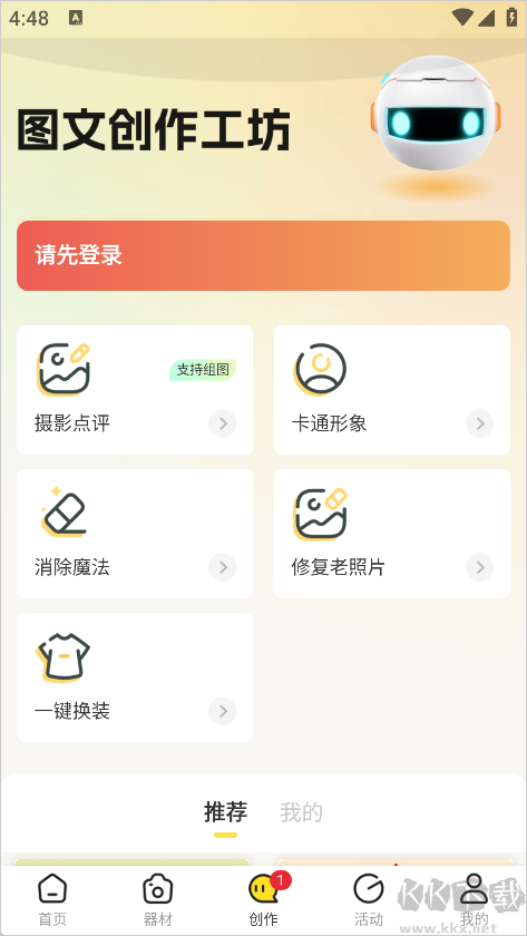米拍摄影app