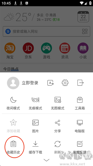 高速浏览器app