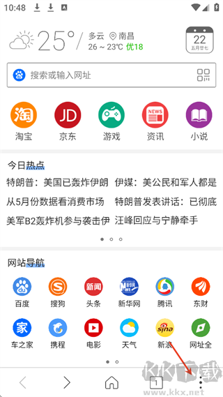 高速浏览器app