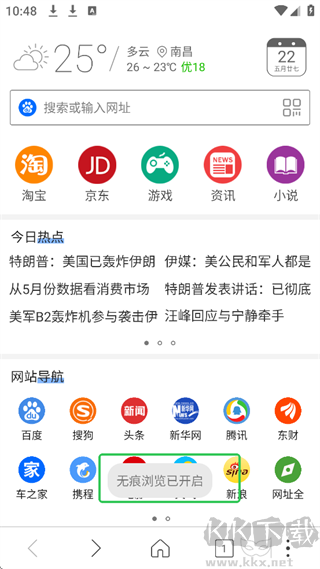 高速浏览器app