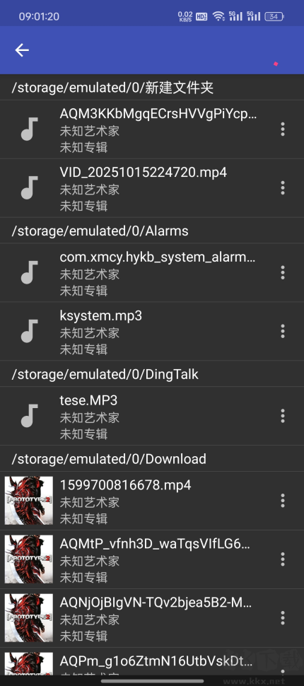 音乐标签安卓版
