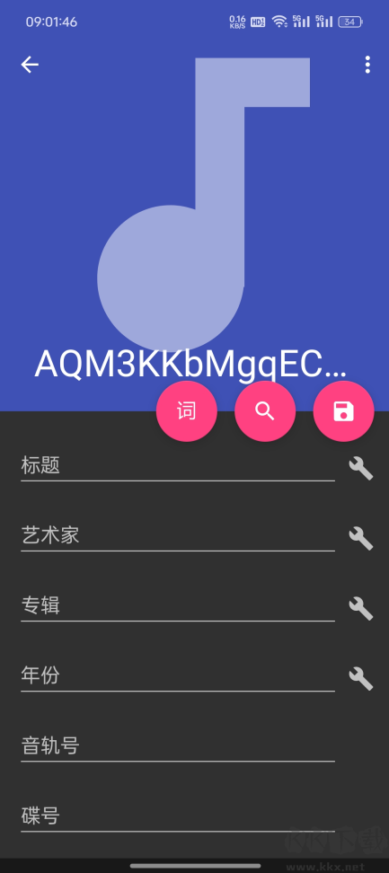 音乐标签安卓版