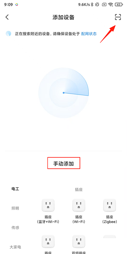智能生活app