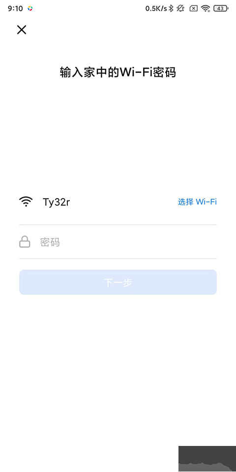 智能生活app