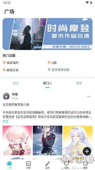 画加app