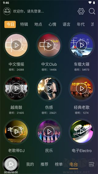 DJ音乐盒App