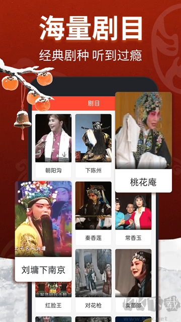戏曲多多app
