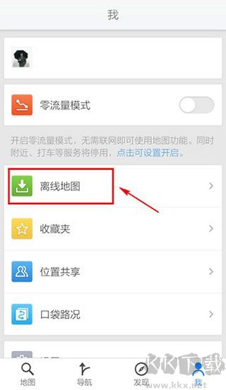 腾讯地图最新版
