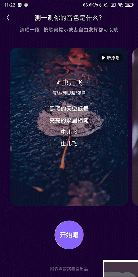 回森App最新版