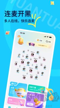 团团聊天交友软件