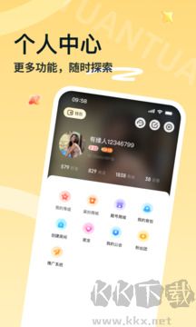 团团聊天交友软件